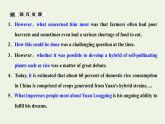 2021_2022年新教材高中英语UNIT5WORKINGTHELANDSectionⅡLearningAboutLanguage课件新人教版选择性必修第一册