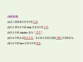 2021_2022年新教材高中英语UNIT5WORKINGTHELANDSectionⅡLearningAboutLanguage课件新人教版选择性必修第一册