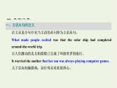 2021_2022年新教材高中英语UNIT5WORKINGTHELANDSectionⅡLearningAboutLanguage课件新人教版选择性必修第一册