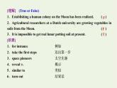 2021_2022年新教材高中英语UNIT5WORKINGTHELANDSectionⅠReadingandThinking课件新人教版选择性必修第一册