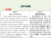 新教材高中英語(yǔ)Unit5LearningfromnatureSectionⅠStartingout&Understandingideas課件外研版選擇性必修第三冊(cè)