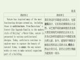 新教材高中英語(yǔ)Unit5LearningfromnatureSectionⅠStartingout&Understandingideas課件外研版選擇性必修第三冊(cè)