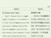 新教材高中英語(yǔ)Unit5LearningfromnatureSectionⅠStartingout&Understandingideas課件外研版選擇性必修第三冊(cè)