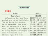 新教材高中英语Unit5LearningfromnatureSectionⅢDevelopingideas课件外研版选择性必修第三册