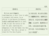 新教材高中英语Unit5LearningfromnatureSectionⅢDevelopingideas课件外研版选择性必修第三册