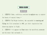 新教材高中英語(yǔ)Unit5LearningfromnatureSectionⅡUsinglanguage課件外研版選擇性必修第三冊(cè)