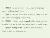 新教材高中英語(yǔ)Unit5LearningfromnatureSectionⅡUsinglanguage課件外研版選擇性必修第三冊(cè)