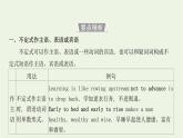 新教材高中英語(yǔ)Unit5LearningfromnatureSectionⅡUsinglanguage課件外研版選擇性必修第三冊(cè)