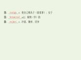 新教材高中英語(yǔ)Unit5LearningfromnatureSectionⅣExpandingyourworld課件外研版選擇性必修第三冊(cè)