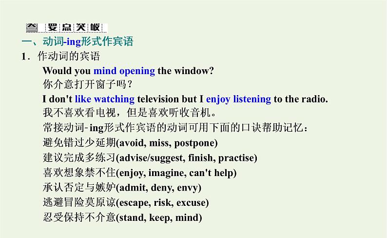 2021_2022年新教材高中英语UNIT4BODYLANGUAGESectionⅡLearningAboutLanguage课件新人教版选择性必修第一册05