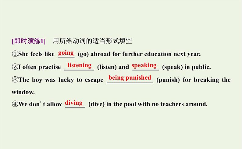 2021_2022年新教材高中英语UNIT4BODYLANGUAGESectionⅡLearningAboutLanguage课件新人教版选择性必修第一册07