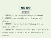 新教材高中英語(yǔ)Unit6NatureinwordsSectionⅡUsinglanguage課件外研版選擇性必修第三冊(cè)