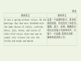 新教材高中英语Unit6NatureinwordsSectionⅢDevelopingideas课件外研版选择性必修第三册