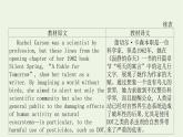 新教材高中英语Unit6NatureinwordsSectionⅢDevelopingideas课件外研版选择性必修第三册
