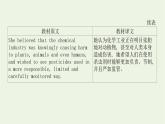 新教材高中英语Unit6NatureinwordsSectionⅢDevelopingideas课件外研版选择性必修第三册