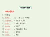新教材高中英語(yǔ)Unit6NatureinwordsSectionⅣExpandingyourworld課件外研版選擇性必修第三冊(cè)