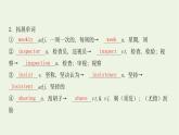 新教材高中英語(yǔ)Unit6NatureinwordsSectionⅣExpandingyourworld課件外研版選擇性必修第三冊(cè)