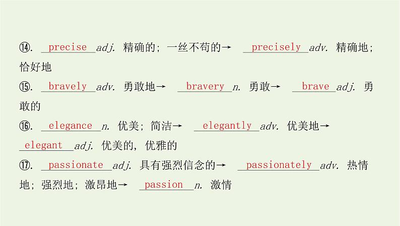 新教材高中英语Unit6NatureinwordsSectionⅣExpandingyourworld课件外研版选择性必修第三册08