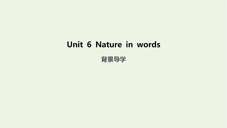 新教材高中英语Unit6Natureinwords背景导学课件外研版选择性必修第三册01