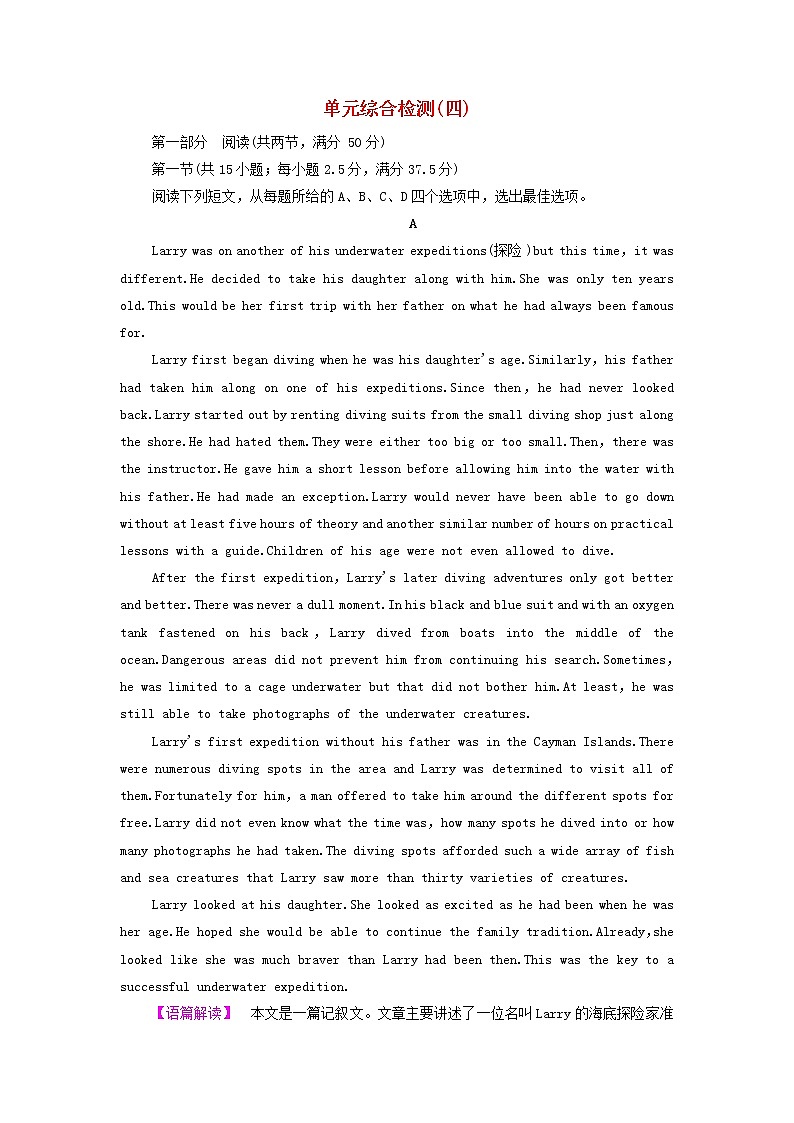 2021_2022学年新教材高中英语UNIT4ADVERSITYANDCOURAGE单元检测含解析新人教版选择性必修第三册01