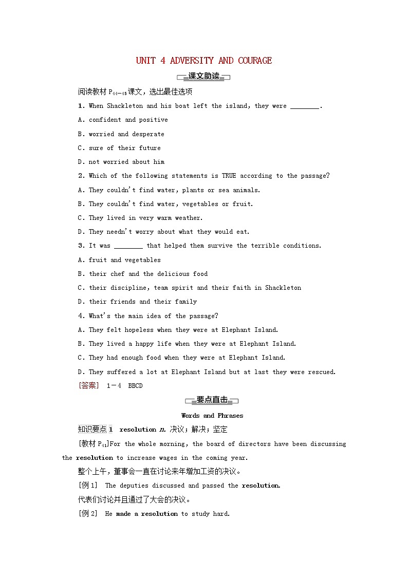 2021_2022学年新教材高中英语UNIT4ADVERSITYANDCOURAGE泛读技能初养成学案新人教版选择性必修第三册01