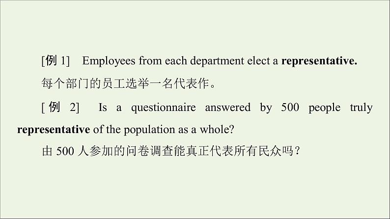 2021_2022学年新教材高中英语UNIT1ART泛读技能初养成课件新人教版选择性必修第三册第8页