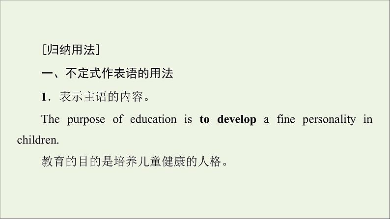 2021_2022学年新教材高中英语UNIT1ART突破语法大冲关课件新人教版选择性必修第三册04