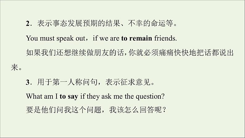 2021_2022学年新教材高中英语UNIT1ART突破语法大冲关课件新人教版选择性必修第三册05