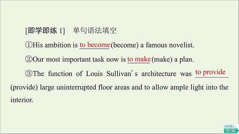 2021_2022学年新教材高中英语UNIT1ART突破语法大冲关课件新人教版选择性必修第三册07