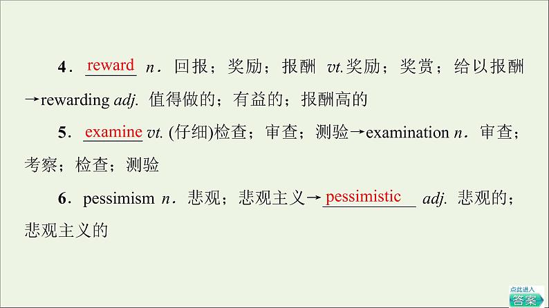 2021_2022学年新教材高中英语UNIT2HEALTHYLIFESTYLE教学知识细解码课件新人教版选择性必修第三册03