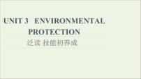 英语选择性必修 第三册Unit 3 Environmental Protection备课ppt课件