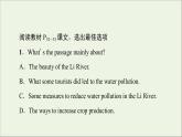 2021_2022学年新教材高中英语UNIT3ENVIRONMENTALPROTECTION泛读技能初养成课件新人教版选择性必修第三册