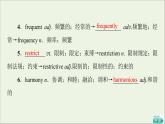 2021_2022学年新教材高中英语UNIT3ENVIRONMENTALPROTECTION教学知识细解码课件新人教版选择性必修第三册
