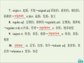 2021_2022学年新教材高中英语UNIT3ENVIRONMENTALPROTECTION教学知识细解码课件新人教版选择性必修第三册