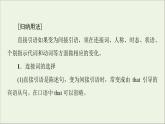 2021_2022学年新教材高中英语UNIT3ENVIRONMENTALPROTECTION突破语法大冲关课件新人教版选择性必修第三册