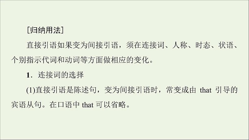 2021_2022学年新教材高中英语UNIT3ENVIRONMENTALPROTECTION突破语法大冲关课件新人教版选择性必修第三册04