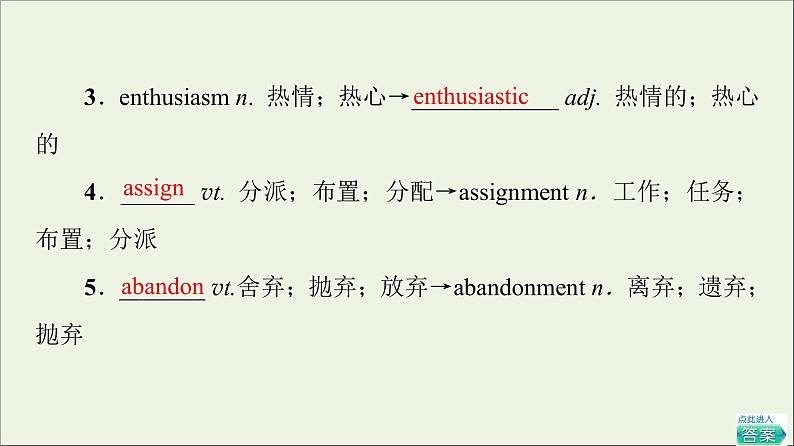 2021_2022学年新教材高中英语UNIT4ADVERSITYANDCOURAGE教学知识细解码课件新人教版选择性必修第三册第3页