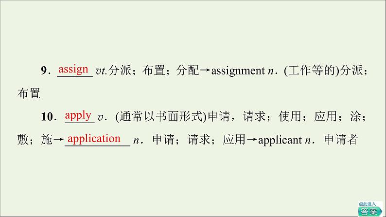 2021_2022学年新教材高中英语UNIT4ADVERSITYANDCOURAGE教学知识细解码课件新人教版选择性必修第三册第5页