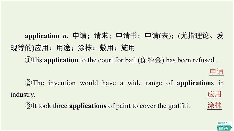 2021_2022学年新教材高中英语UNIT4ADVERSITYANDCOURAGE教学知识细解码课件新人教版选择性必修第三册第6页