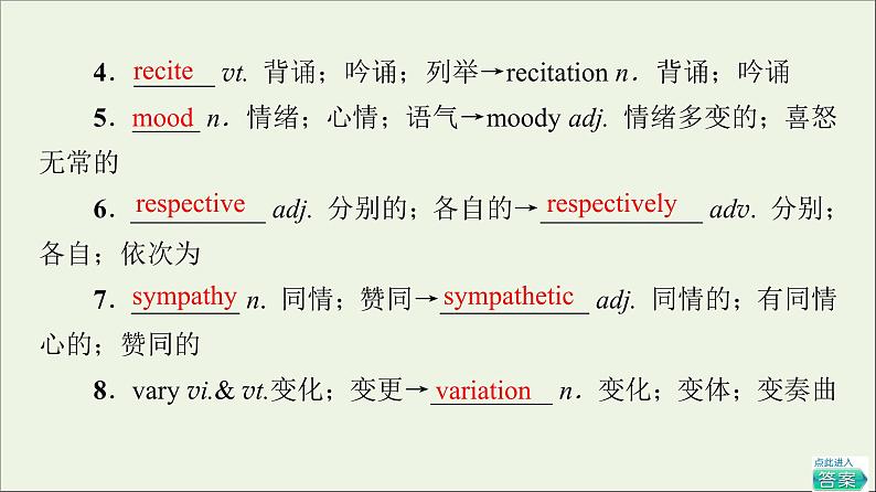 2021_2022学年新教材高中英语UNIT5POEMS教学知识细解码课件新人教版选择性必修第三册03