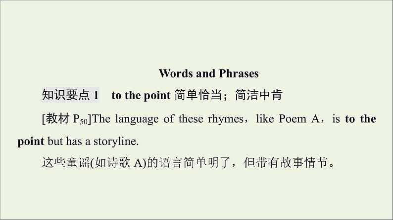 2021_2022学年新教材高中英语UNIT5POEMS教学知识细解码课件新人教版选择性必修第三册05