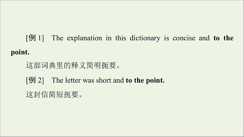 2021_2022学年新教材高中英语UNIT5POEMS教学知识细解码课件新人教版选择性必修第三册06