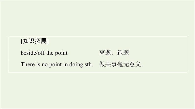 2021_2022学年新教材高中英语UNIT5POEMS教学知识细解码课件新人教版选择性必修第三册07