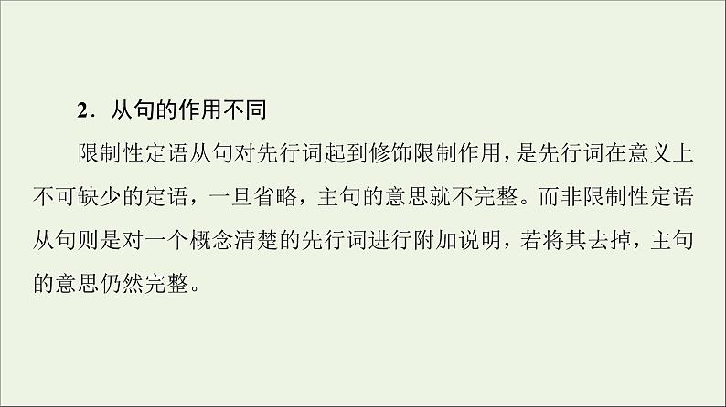 2021_2022学年新教材高中英语UNIT5POEMS突破语法大冲关课件新人教版选择性必修第三册第8页