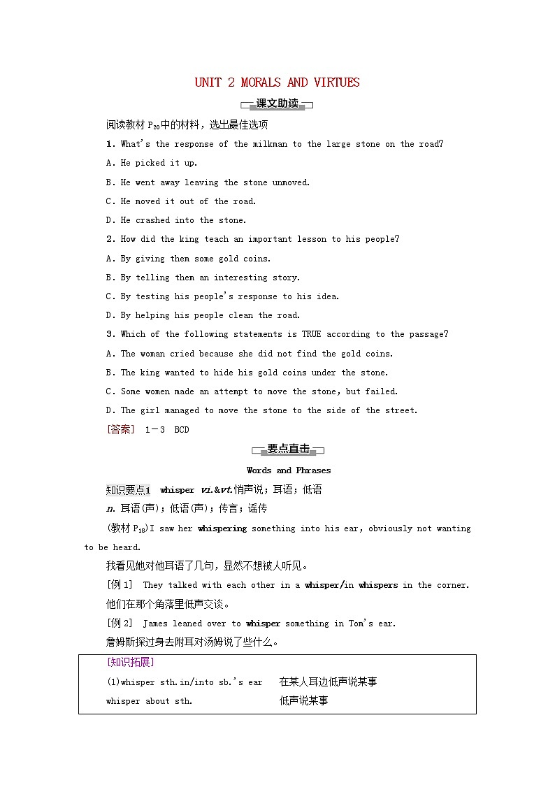 2021_2022学年新教材高中英语UNIT2MORALSANDVIRTUES泛读技能初养成学案新人教版必修第三册第1页