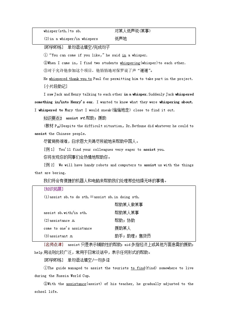 2021_2022学年新教材高中英语UNIT2MORALSANDVIRTUES泛读技能初养成学案新人教版必修第三册第2页