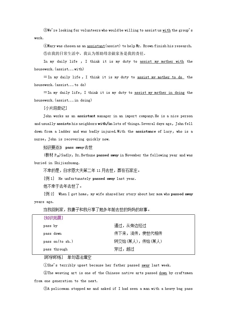 2021_2022学年新教材高中英语UNIT2MORALSANDVIRTUES泛读技能初养成学案新人教版必修第三册第3页