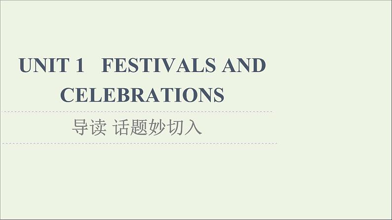 2021_2022学年新教材高中英语UNIT1FESTIVALSANDCELEBRATIONS导读话题妙切入课件新人教版必修第三册01