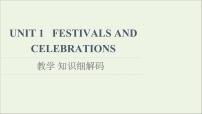 2020-2021学年Unit 1 Festivals and Celebrations教学课件ppt