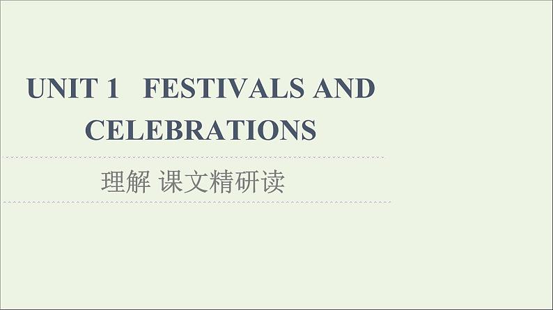 2021_2022学年新教材高中英语UNIT1FESTIVALSANDCELEBRATIONS理解课文精研读课件新人教版必修第三册第1页